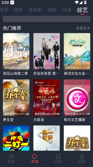 追剧吧app