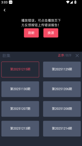 追剧吧app