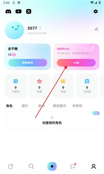 miraimind免登录版