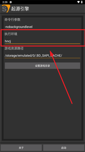 起源引擎