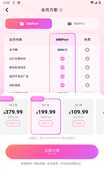 miraimind免登录版