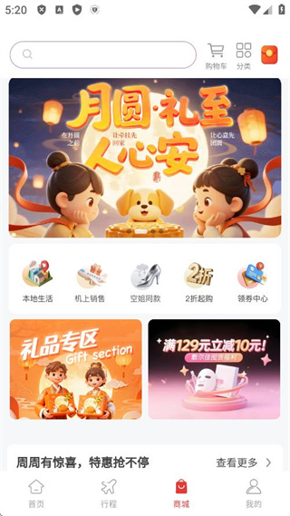 飞飞乐app