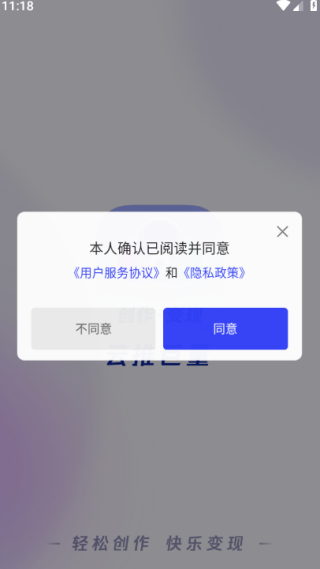 云推巨量app
