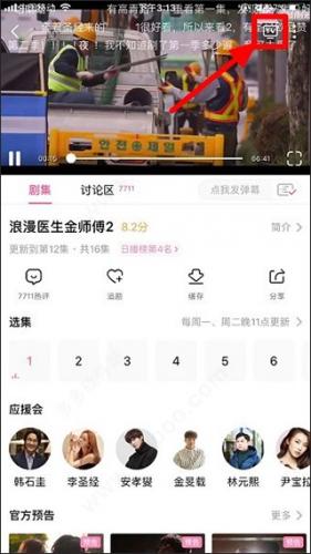 韩小圈6.2.1版本