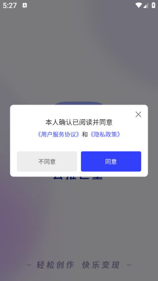 云推巨量app