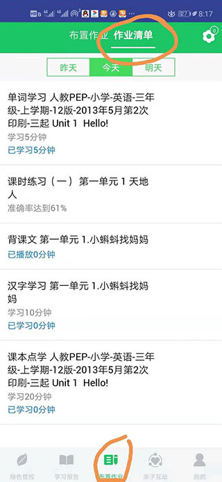 优学派app