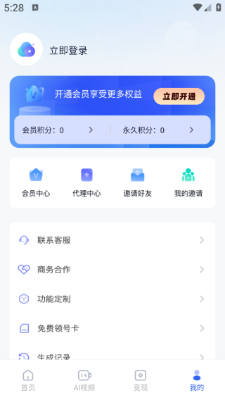 云推巨量app