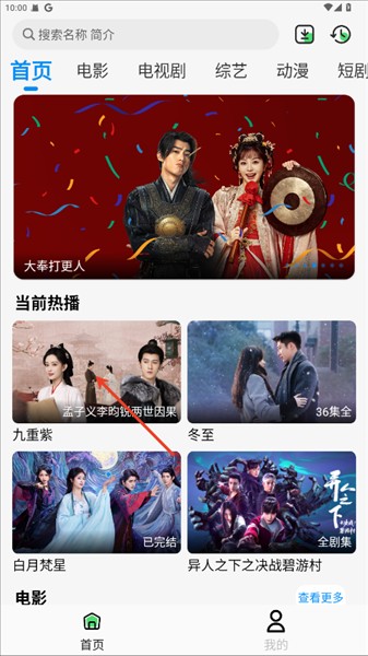 若惜追剧
