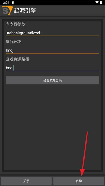 起源引擎