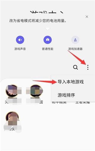 三星游戏中心