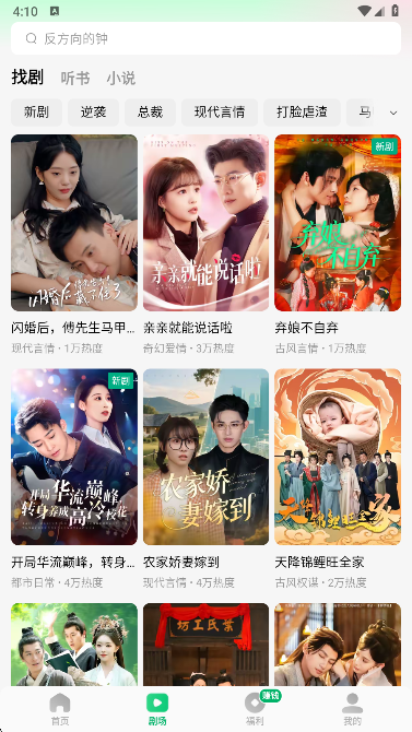 木叶免费追剧app