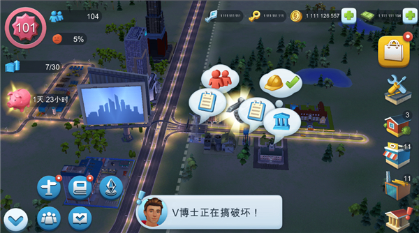 模拟城市2026破解版