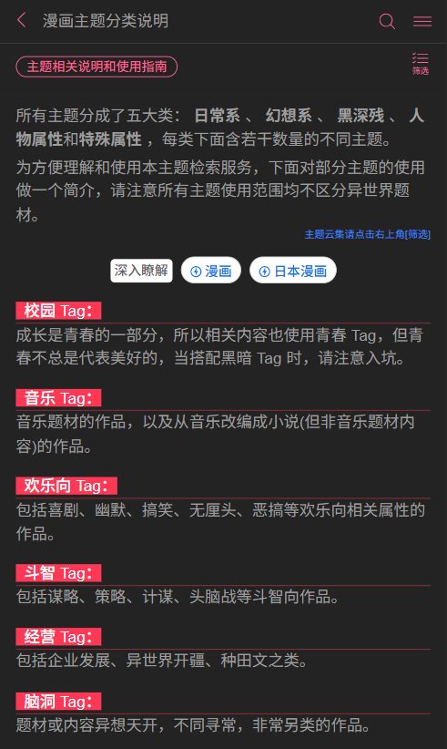 哔哩哔哩轻小说app