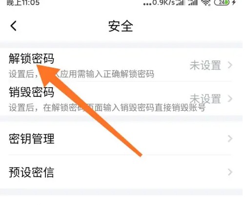 蝙蝠聊天加密软件官网版
