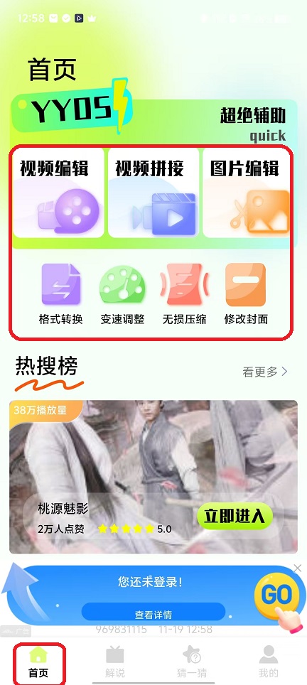 seedhub手机版