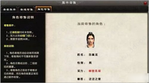 蜗牛集市