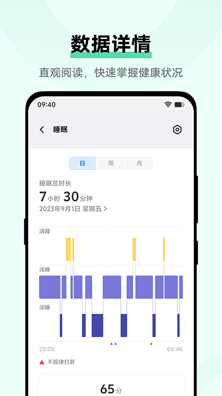 vivo健康5.0.6.08