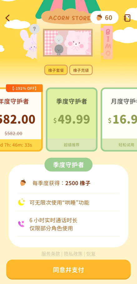 bimobimo华为版