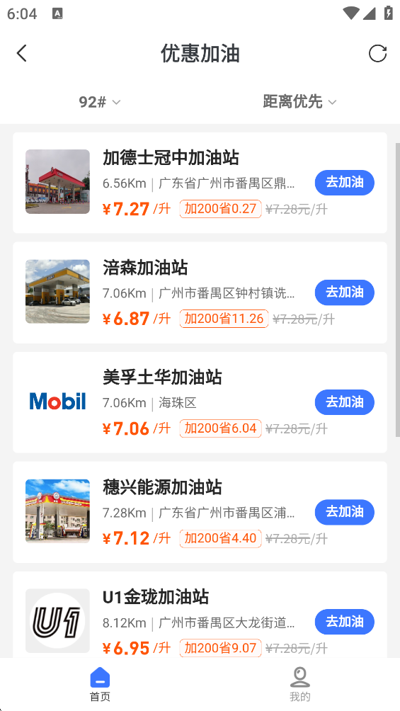 车智汇app