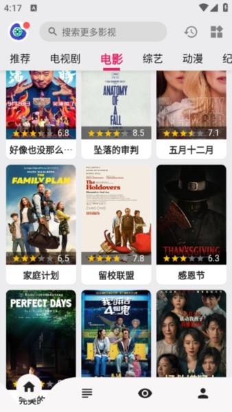 飞飞影视app