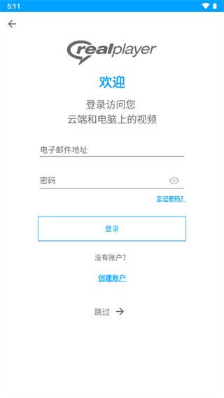 realplayer播放器