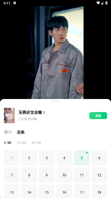 木叶免费追剧app