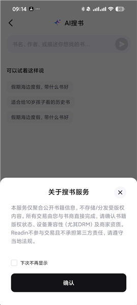 readify安卓版