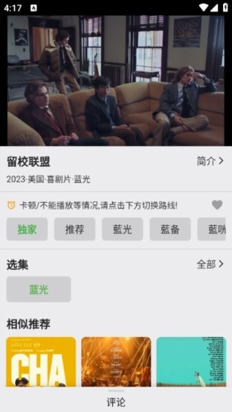 飞飞影视app