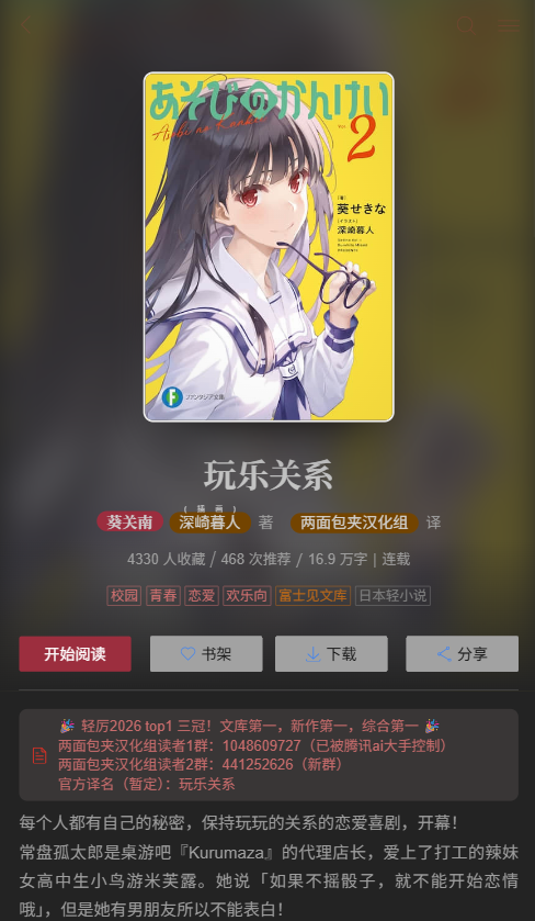 哔哩哔哩轻小说app