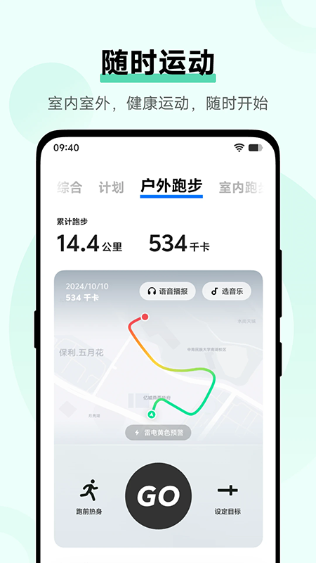vivo健康5.0.6.08