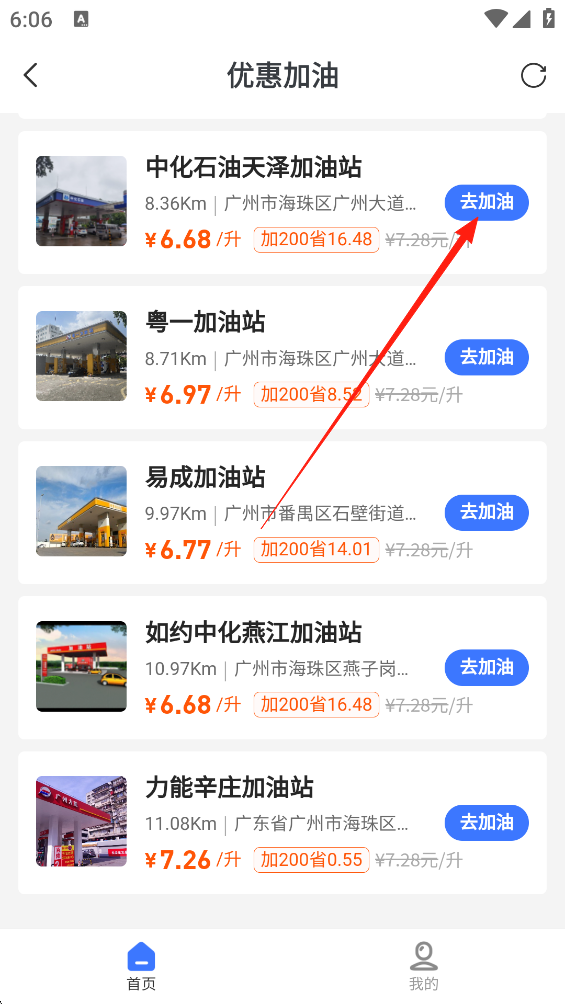 车智汇app