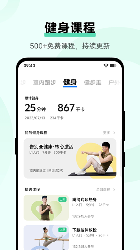 vivo健康5.0.6.08