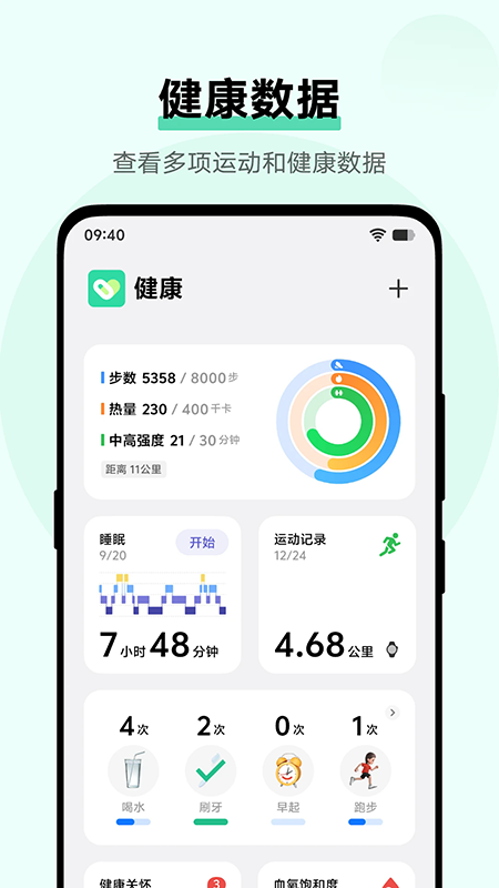 vivo健康5.0.6.08