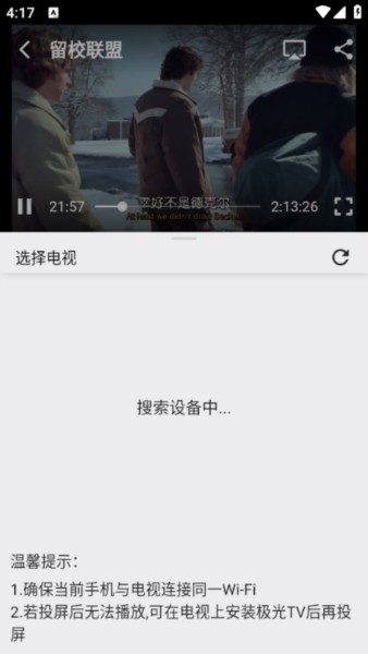 飞飞影视app