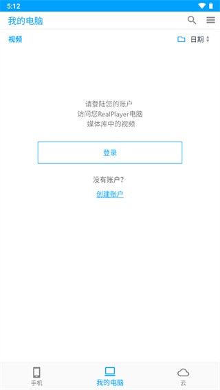 realplayer播放器
