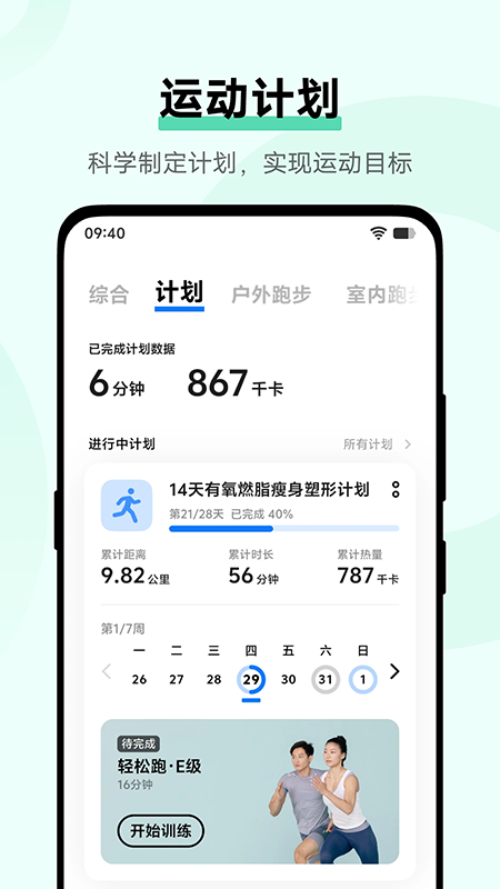 vivo健康5.0.6.08