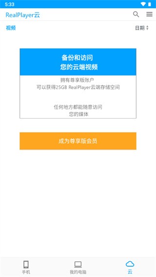 realplayer播放器