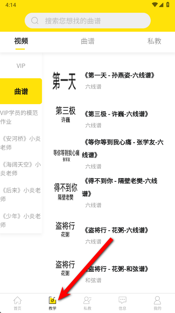 柏雅乐器app