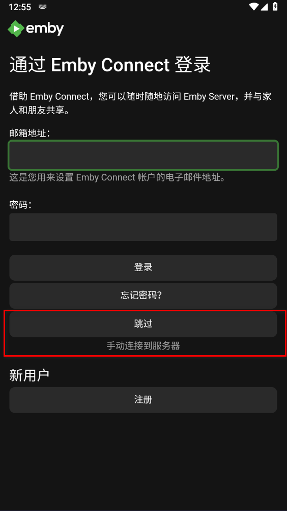 emby官网版