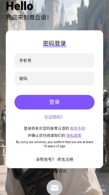 青丘语官方版app