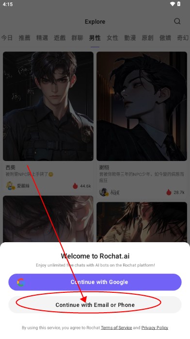 rochat官方正版