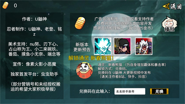 像素火影鹰佐版本