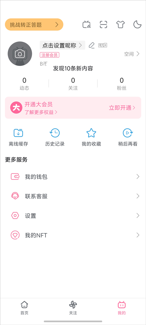 bilibili国际版