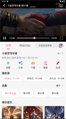 漫岛动漫官网版