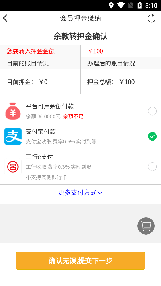 7788商城官方版