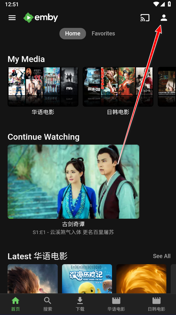 embytv客户端