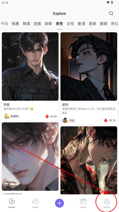rochat官方正版