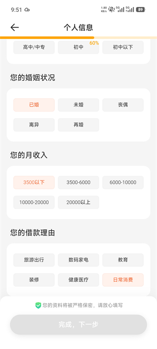榕树贷款app最新版
