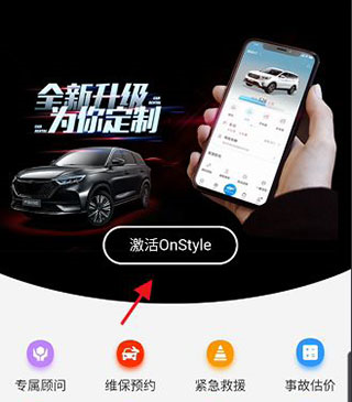 欧尚styleapp官方版