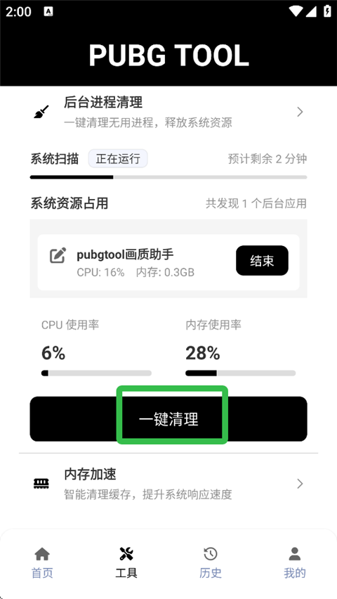 120hz刷新率修改器
